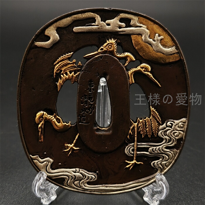 楽天市場】日本刀装具 刀鍔 月鶴図 銅地 金工 細工 鍔 つば 居合用