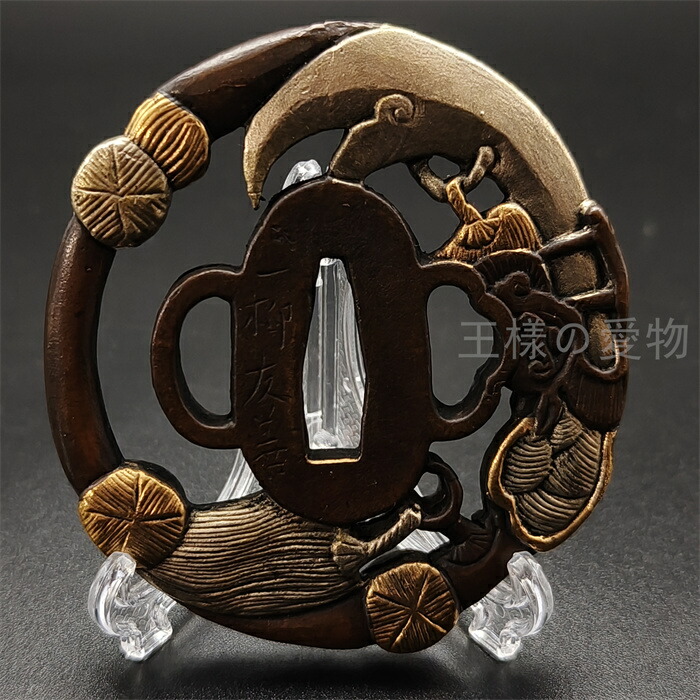 楽天市場】日本刀装具 刀鍔 大刀図 銅地 金工 細工 鍔 つば 居合用