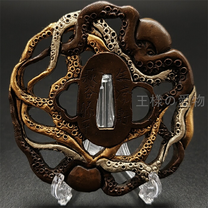 楽天市場】日本刀装具 刀鍔 タコ図 銅地 金工 細工 鍔 つば 居合用