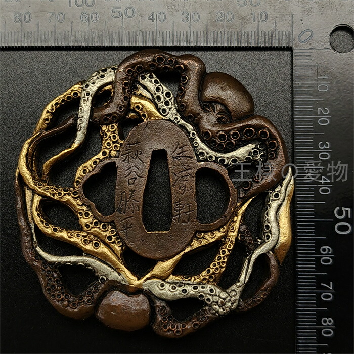 楽天市場】日本刀装具 刀鍔 タコ図 銅地 金工 細工 鍔 つば 居合用