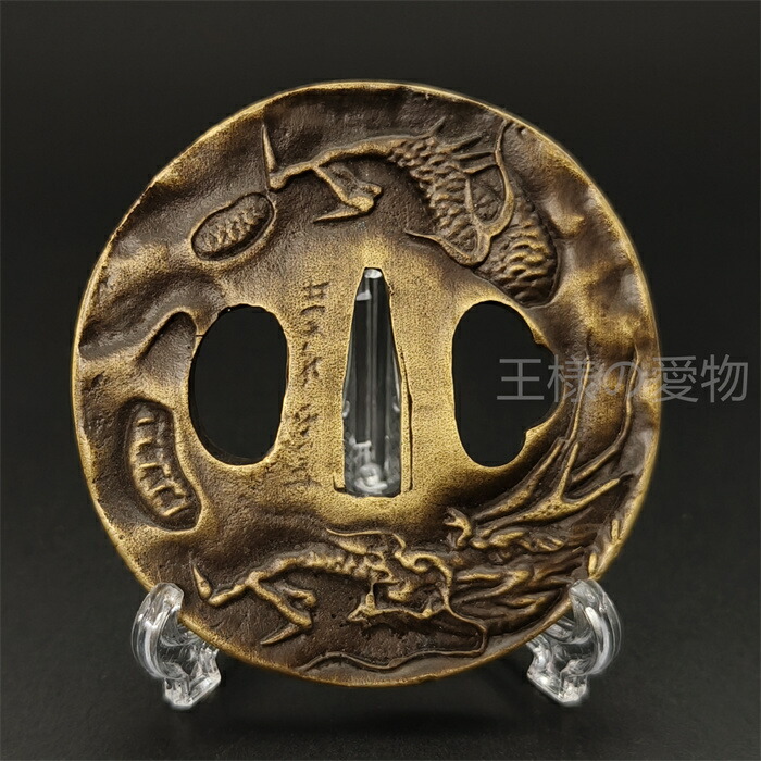 楽天市場】日本刀装具 刀鍔 龍と虎図 合金製 金工 細工 鍔 つば 居合用