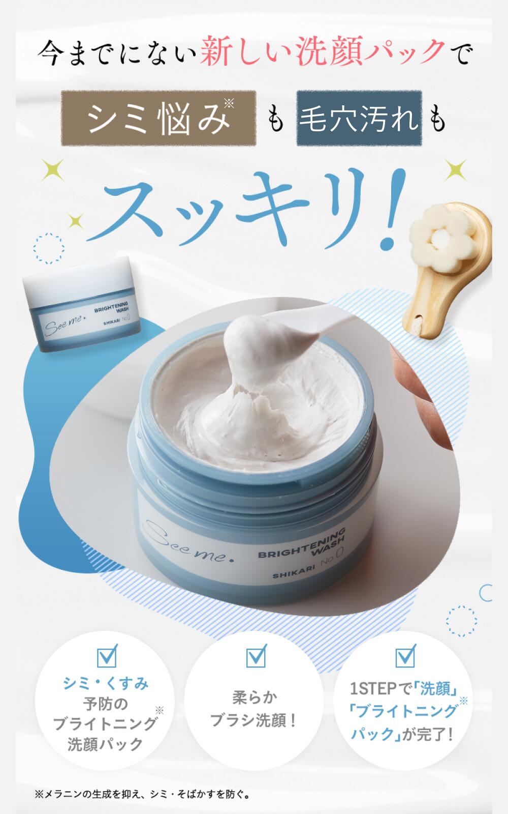 楽天市場】【公式】SHIKARI シカリ ブライトニング ウォッシュ