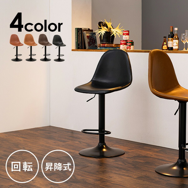 楽天市場】カウンターチェア 昇降式（カウンターチェアー 背もたれ付き
