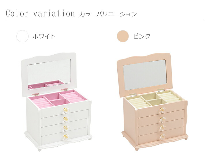 楽天市場】《500円クーポン/2/23/1:59迄》ジュエリーボックス4段収納