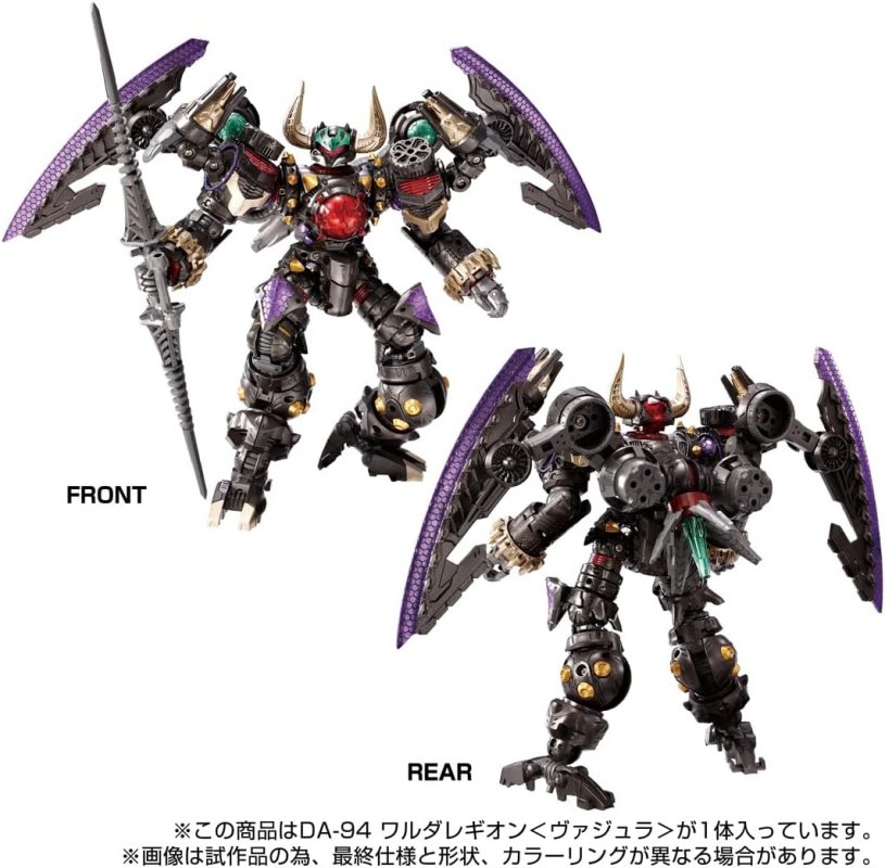 楽天市場】ダイアクロン DA-94 ワルダレギオン＜ヴァジュラ＞ : 四季の宝箱