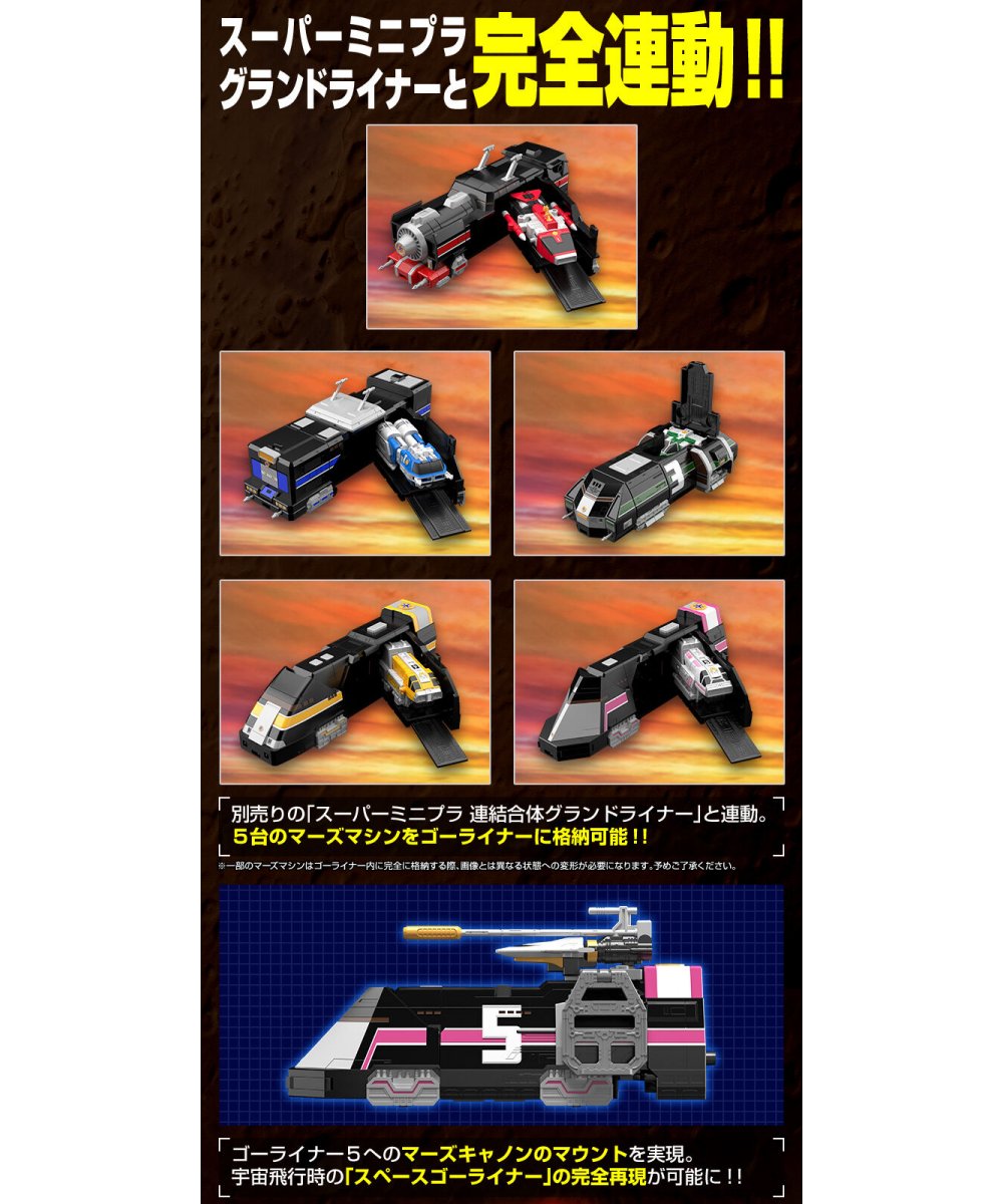 楽天市場】食玩 SMP [SHOKUGAN MODELING PROJECT] 流星合体 ビクトリー