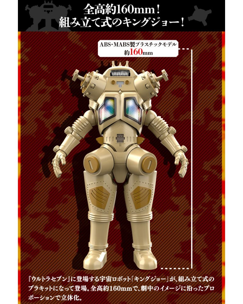 楽天市場】食玩 SMP [SHOKUGAN MODELING PROJECT] 宇宙ロボット キング