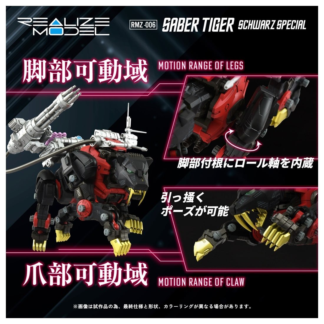 楽天市場】タカラトミー ゾイド リアライズモデル RMZ-006 セイバー