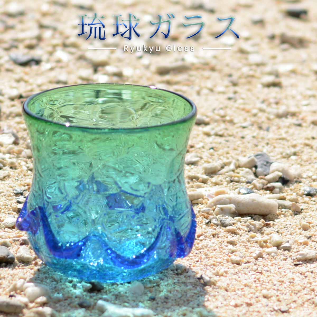 楽天市場】松田英吉 匠工房 琉球ガラス イラブチャー アイスカット