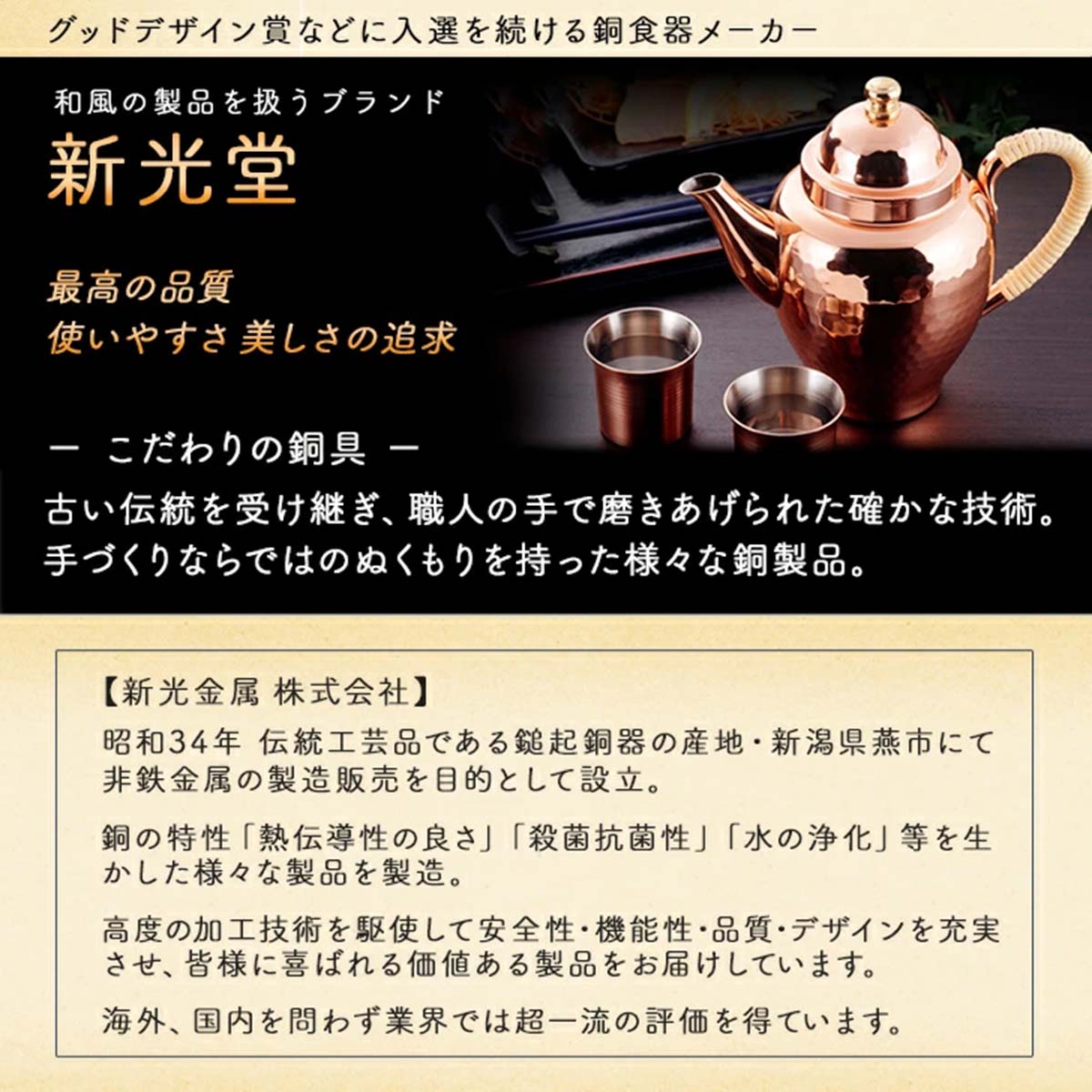 楽天市場】新光金属 新光堂作 鎚起銅器 IH対応 ミニ卓上ちり鍋 21cm