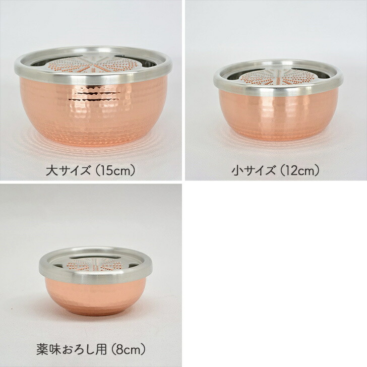 楽天市場】新光金属 新光堂作 鎚起銅器 純銅おろし器 薬味おろし 8cm