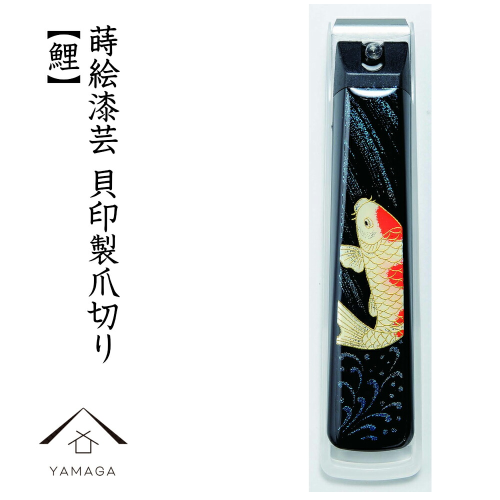 楽天市場】【全品10%OFF 19日20時〜4時間限定】 蒔絵爪切りこい 鯉 桐