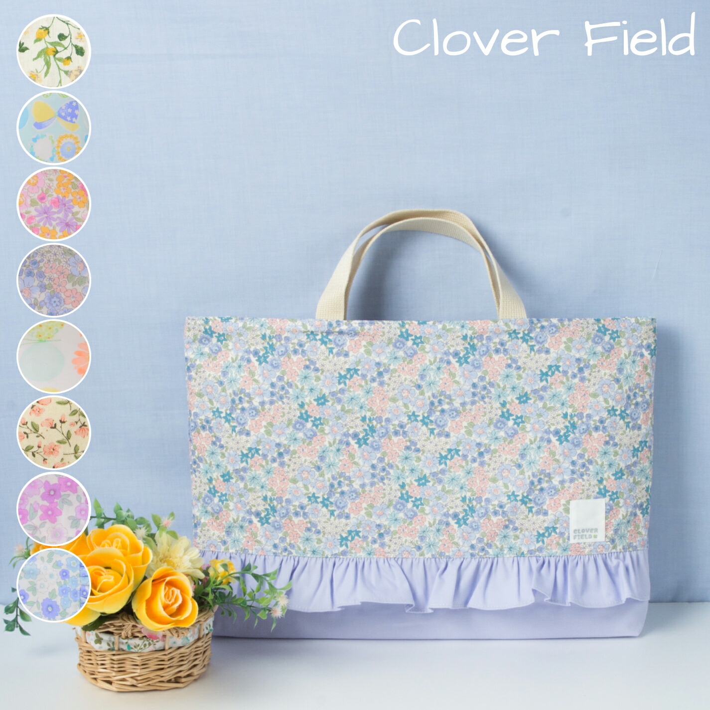 楽天市場】レッスンバッグ 日本製 かわいい 絵本袋 フリル付き 女の子