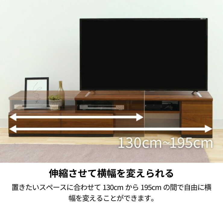 楽天市場】伸縮テレビ台 ローボード 55V型 幅130-195cm 高さ38.9cm