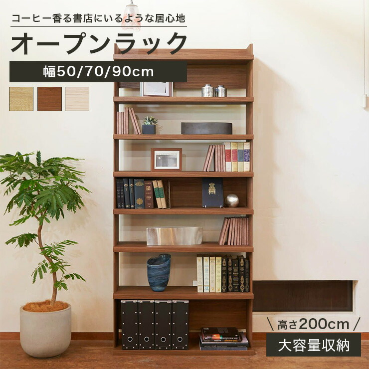 楽天市場】ラック シェルフ 本棚 オープンラック 壁付け本棚 壁面本棚