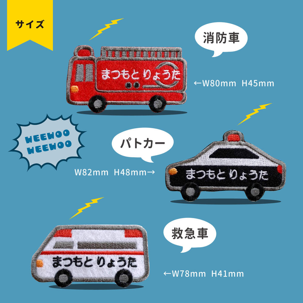 楽天市場】【お名前刺繍】はたらくくるまのお名前刺繍ワッペン 車