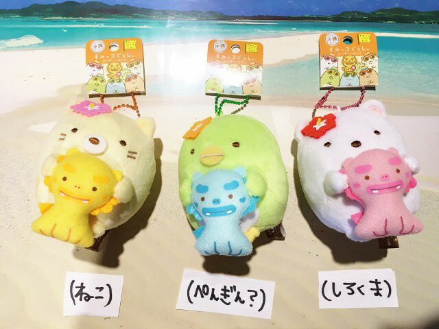 楽天市場】沖縄限定☆すみっコぐらしぬいぐるみ(5種類)☆ねこ