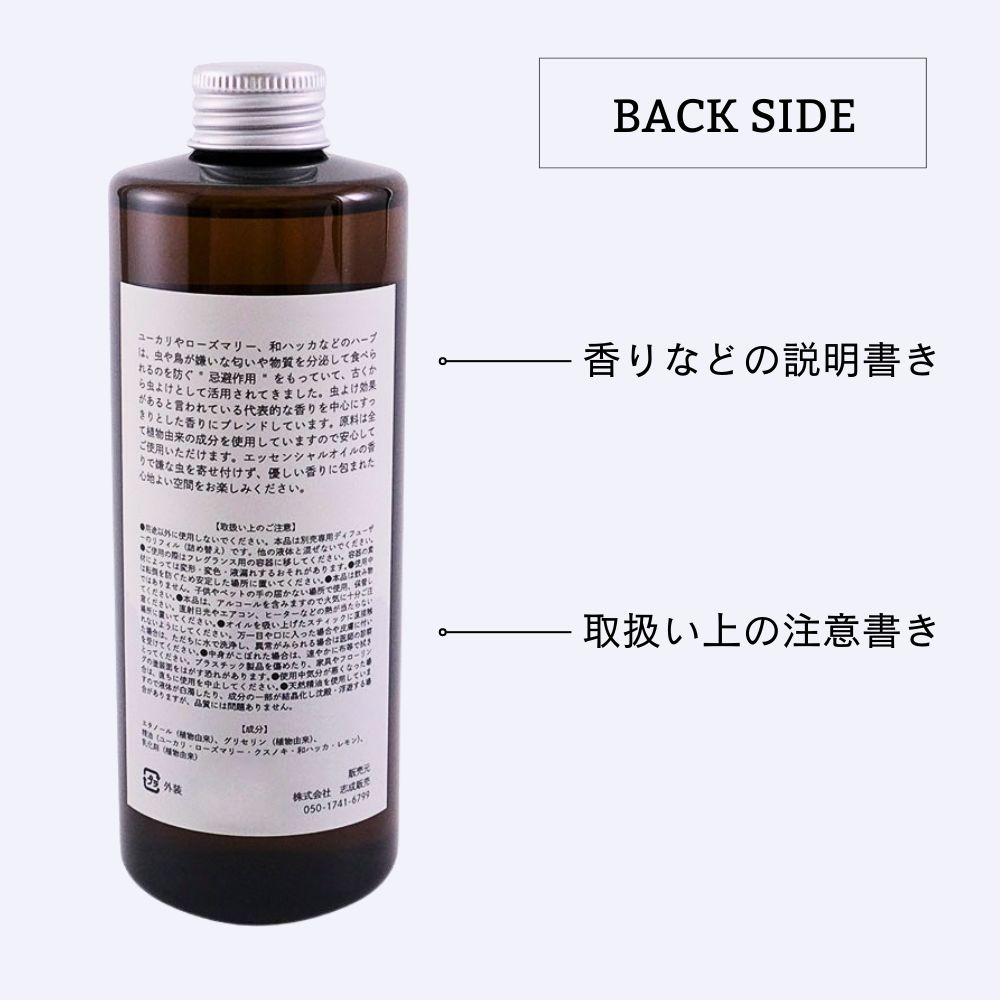 楽天市場】公式 shesay エッセンシャルオイルを使った虫除け