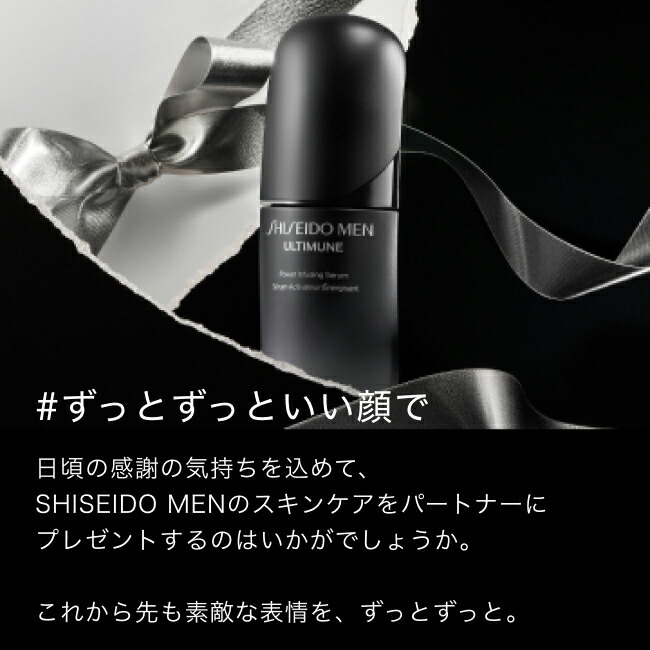 楽天市場】【SHISEIDO MEN公式】モイスチャライジング リップ