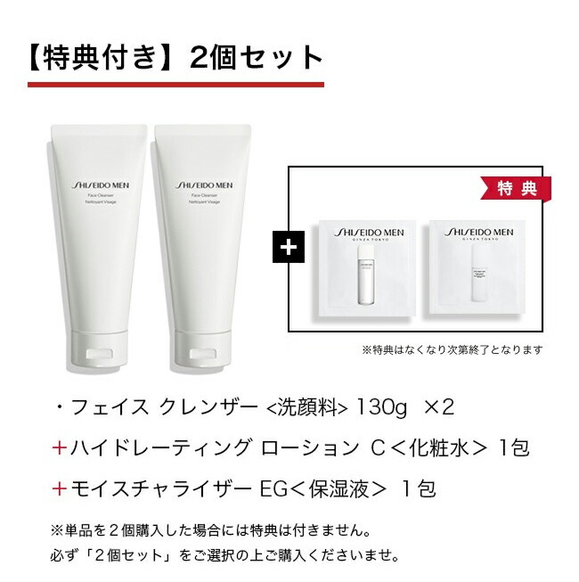 楽天市場】【SHISEIDO MEN公式】フェイス クレンザー ☆ | 資生堂メン