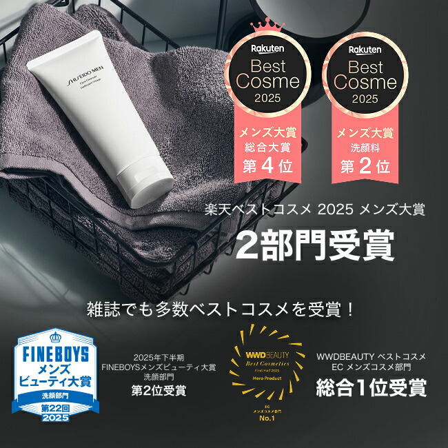 楽天市場】【SHISEIDO MEN公式】フェイス クレンザー ☆ | 資生堂メン