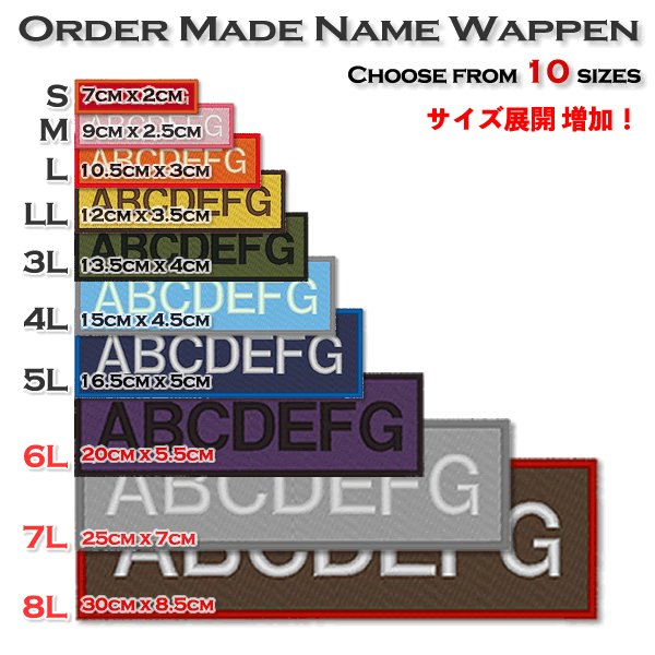 楽天市場】ネームワッペン 7L（25×7cm）1行 お名前ワッペン オリジナル