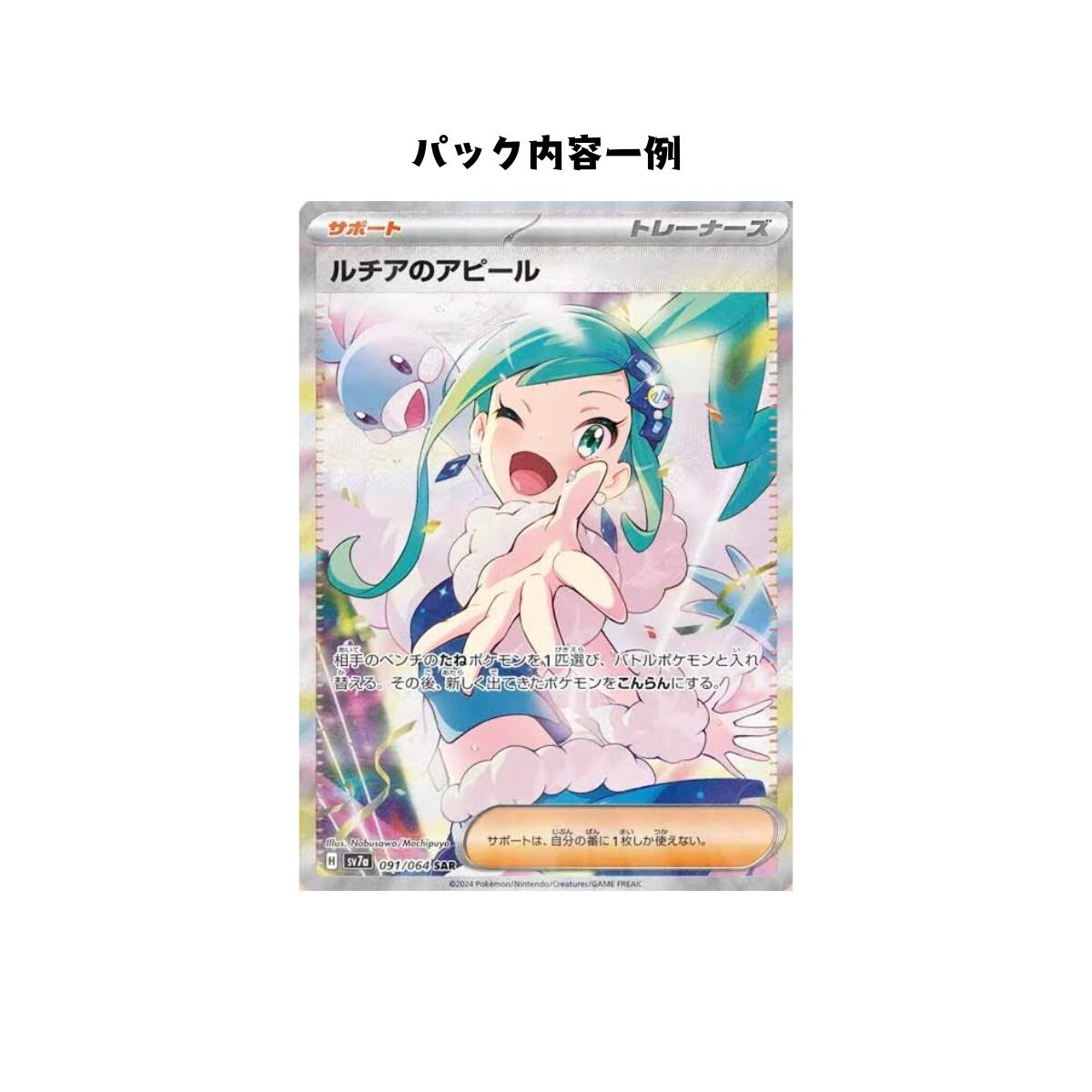 楽天市場】【パック販売】ポケモンカードゲーム 強化拡張パック「楽園