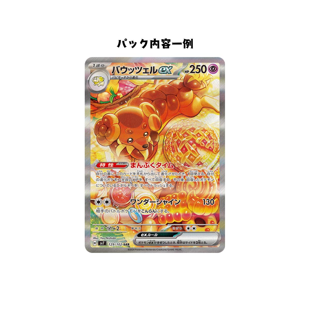 楽天市場】【パック販売】ポケモンカードゲーム 拡張パック「ステラ