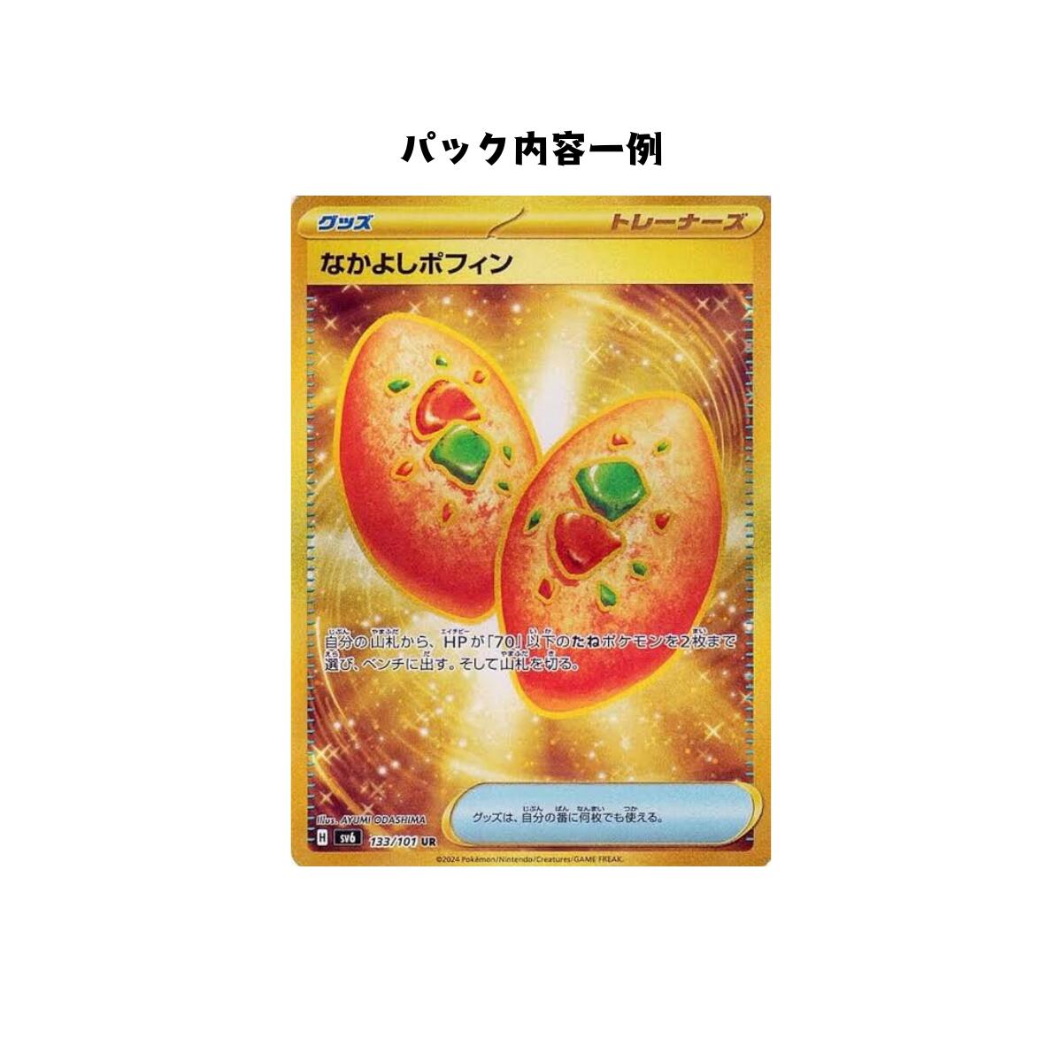 楽天市場】【パック販売】ポケモンカードゲーム 拡張パック「変幻の