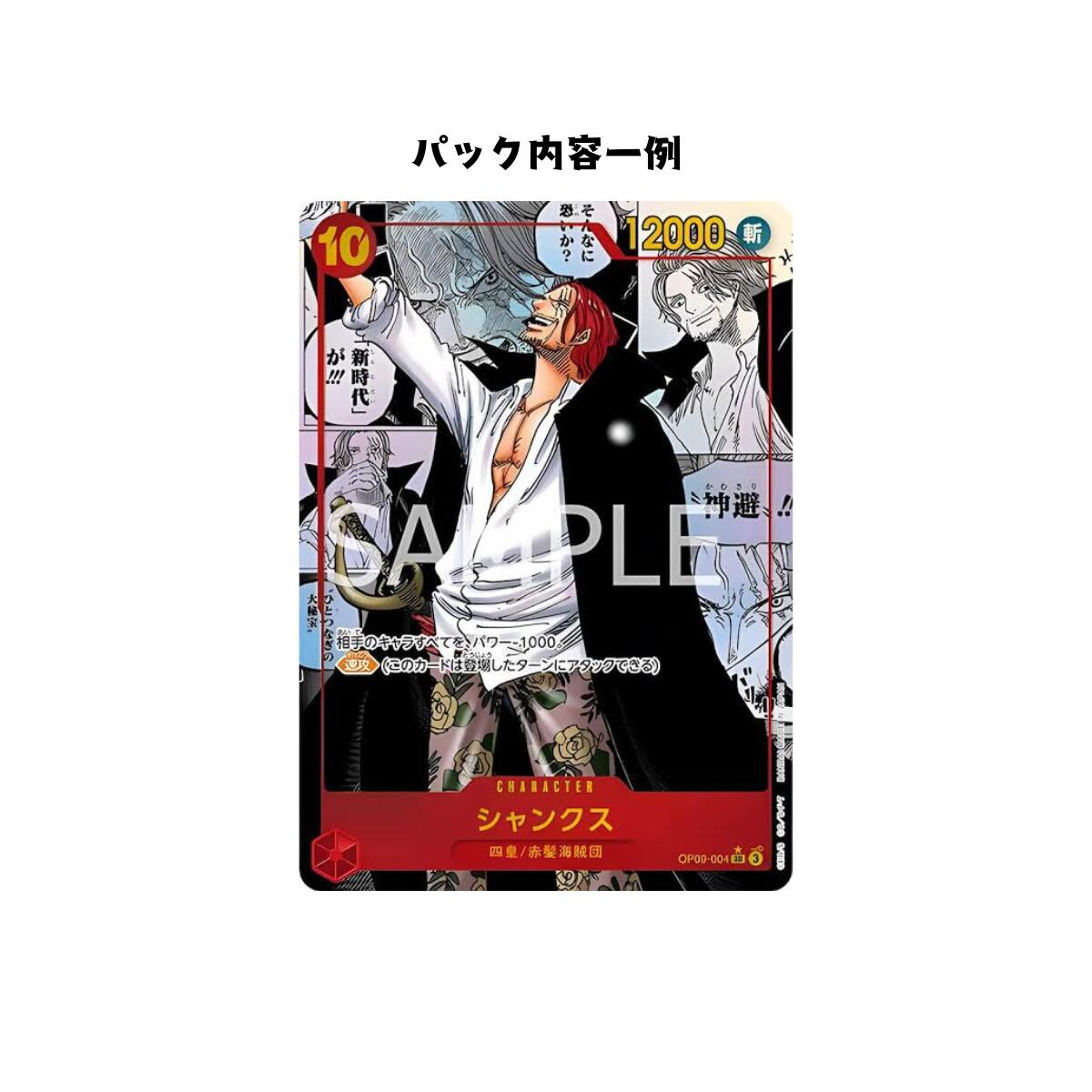 楽天市場】【パック販売】ワンピースカードゲーム ブースターパック