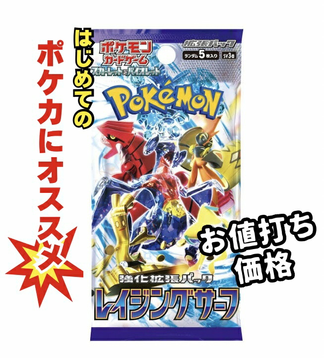 楽天市場】【パック販売】ポケモンカードゲーム 強化拡張パック