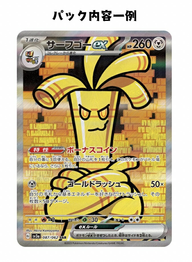 楽天市場】【パック販売】ポケモンカードゲーム 強化拡張パック