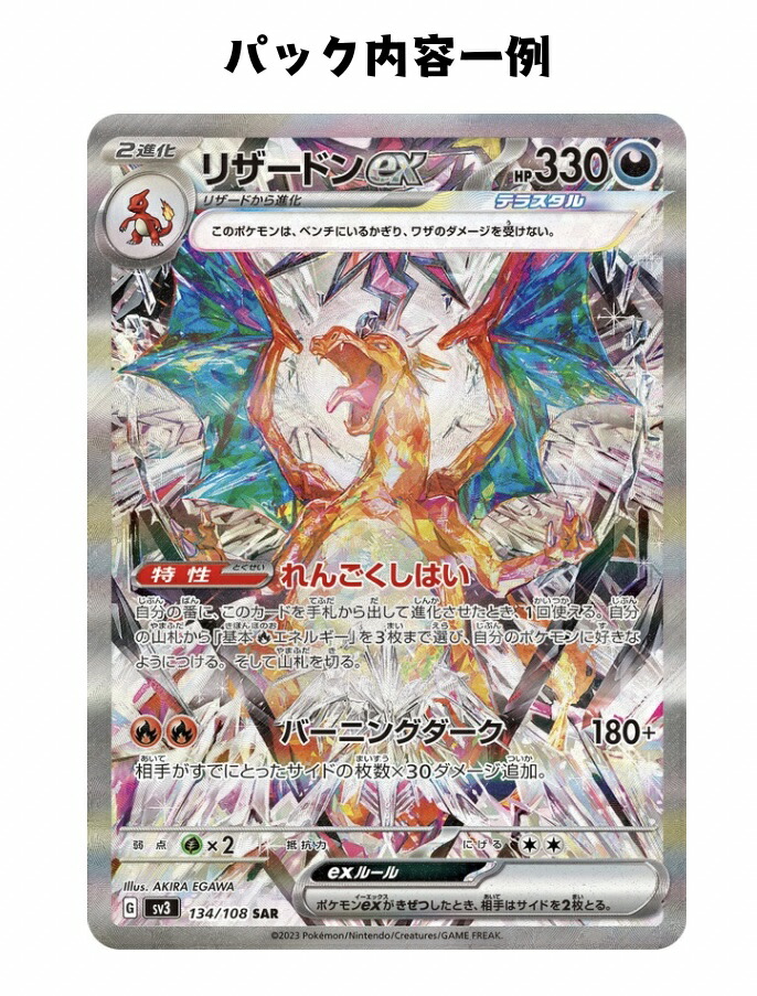 楽天市場】【パック販売】ポケモンカードゲーム 拡張パック「黒炎の