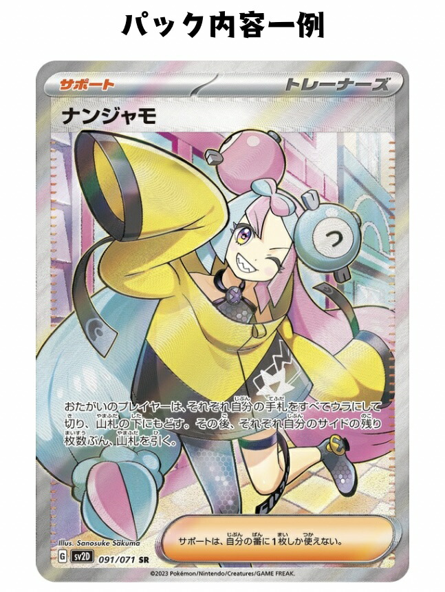 楽天市場】【パック販売】ポケモンカードゲーム 拡張パック「クレイ