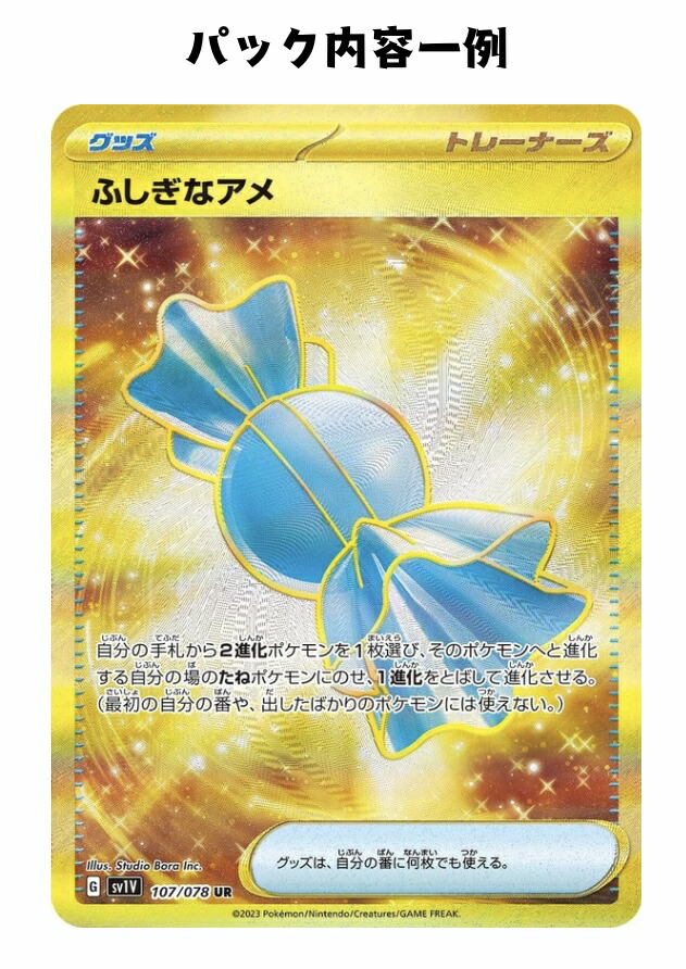 楽天市場】【パック販売】ポケモンカードゲーム 拡張パック