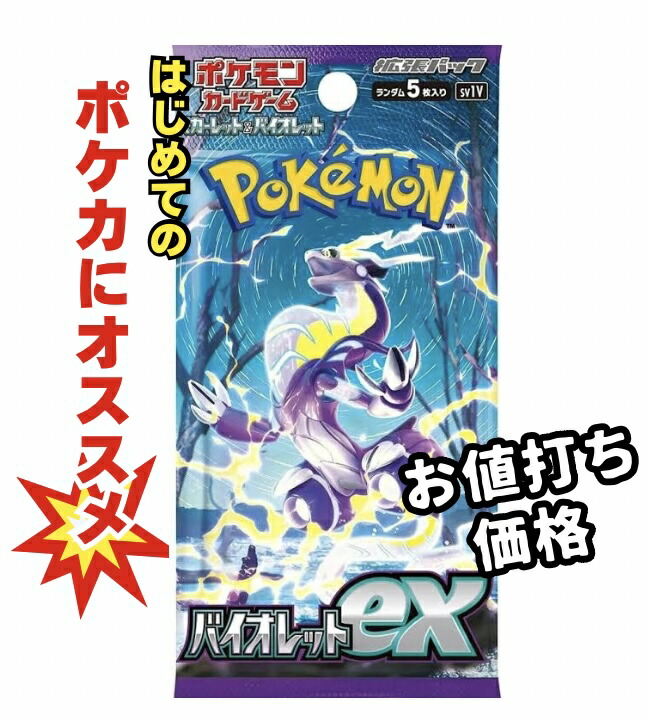 楽天市場】【パック販売】ポケモンカードゲーム 拡張パック