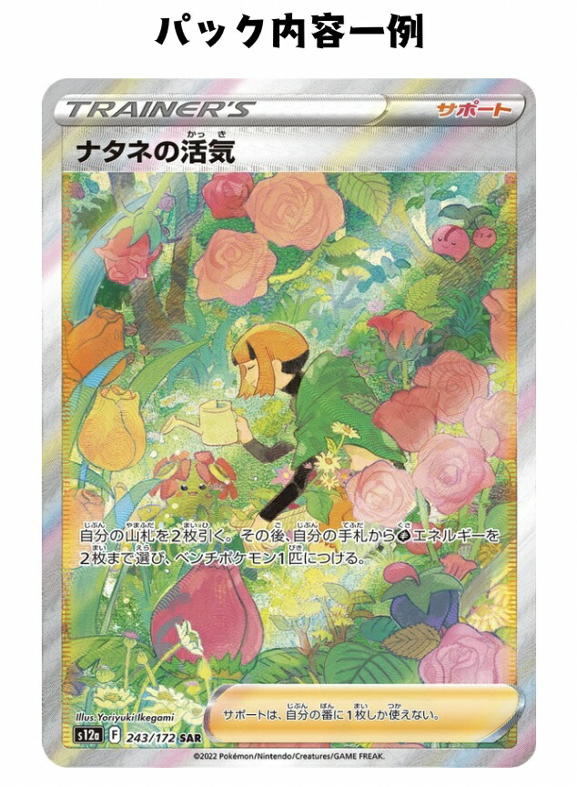 楽天市場】【パック販売】ポケモンカードゲーム ハイクラスパック「V