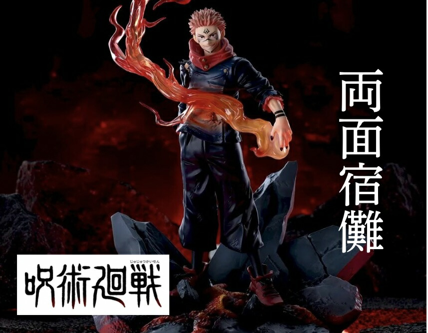 楽天市場】呪術廻戦 luminastaの通販