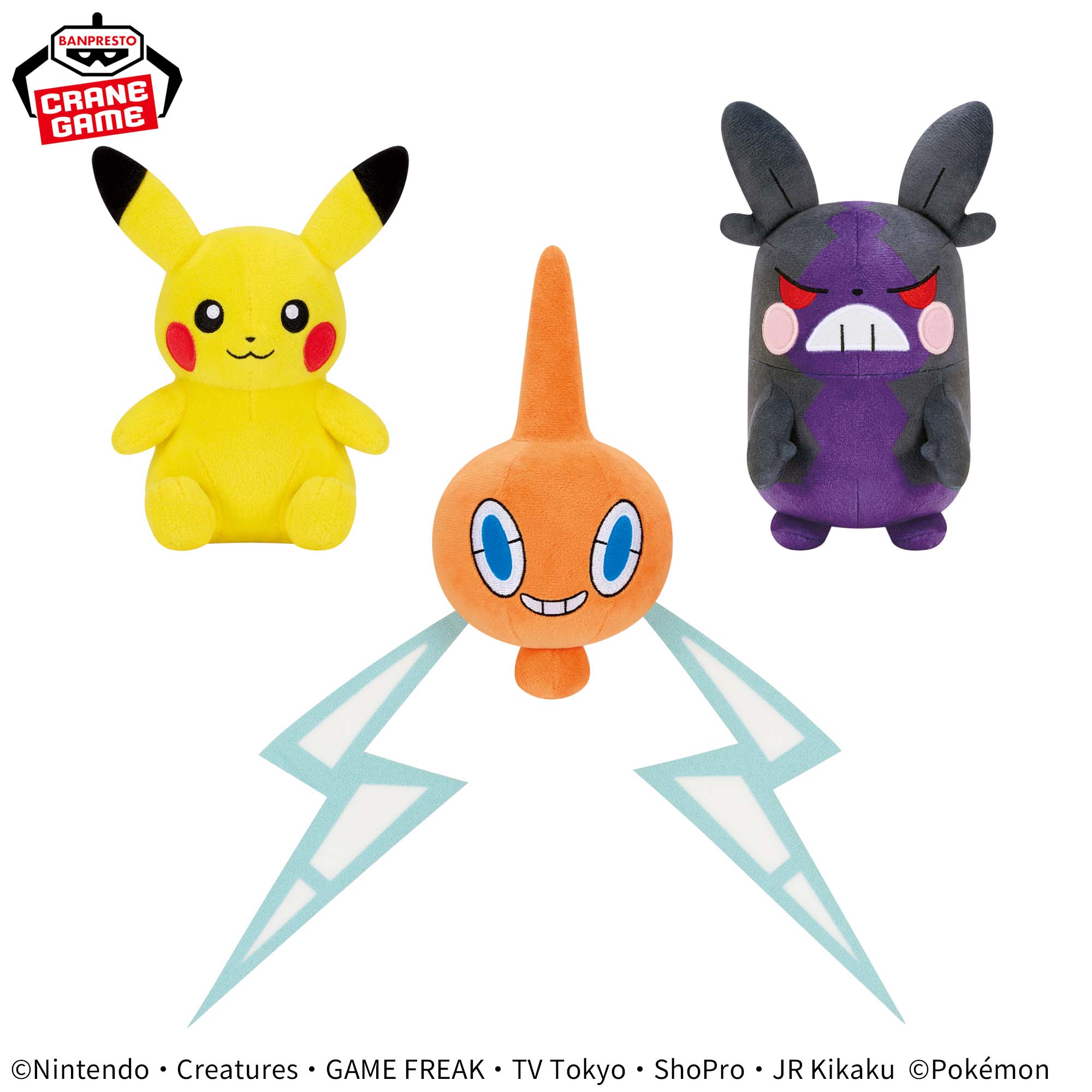 楽天市場】【ロトム】ポケットモンスター ぬいぐるみ～ロトム～ ポケ