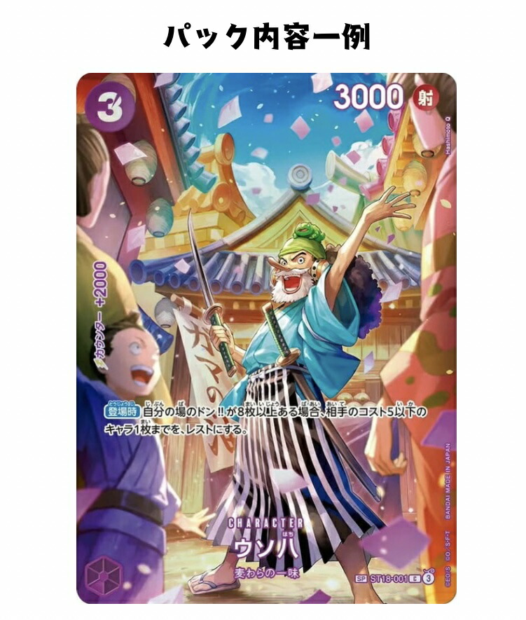 楽天市場】【パック販売】ワンピースカードゲーム ブースターパック
