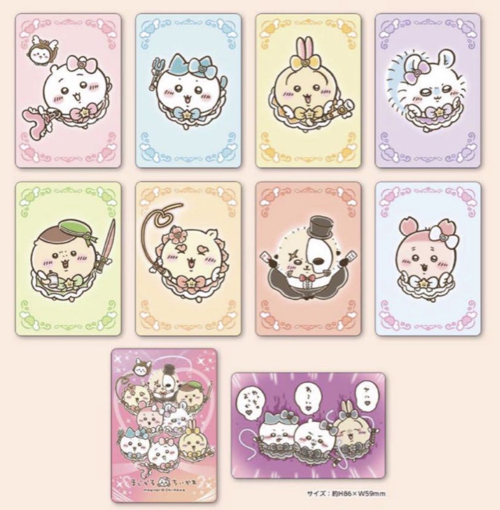 楽天市場】まじかるちいかわ「トレーディングホログラムカード（全10種