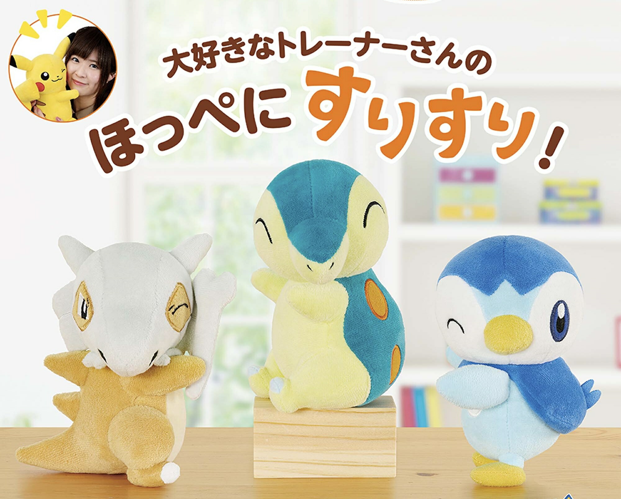 楽天市場】【ポッチャマ】ポケットモンスター ほぺぴた ぬいぐるみ