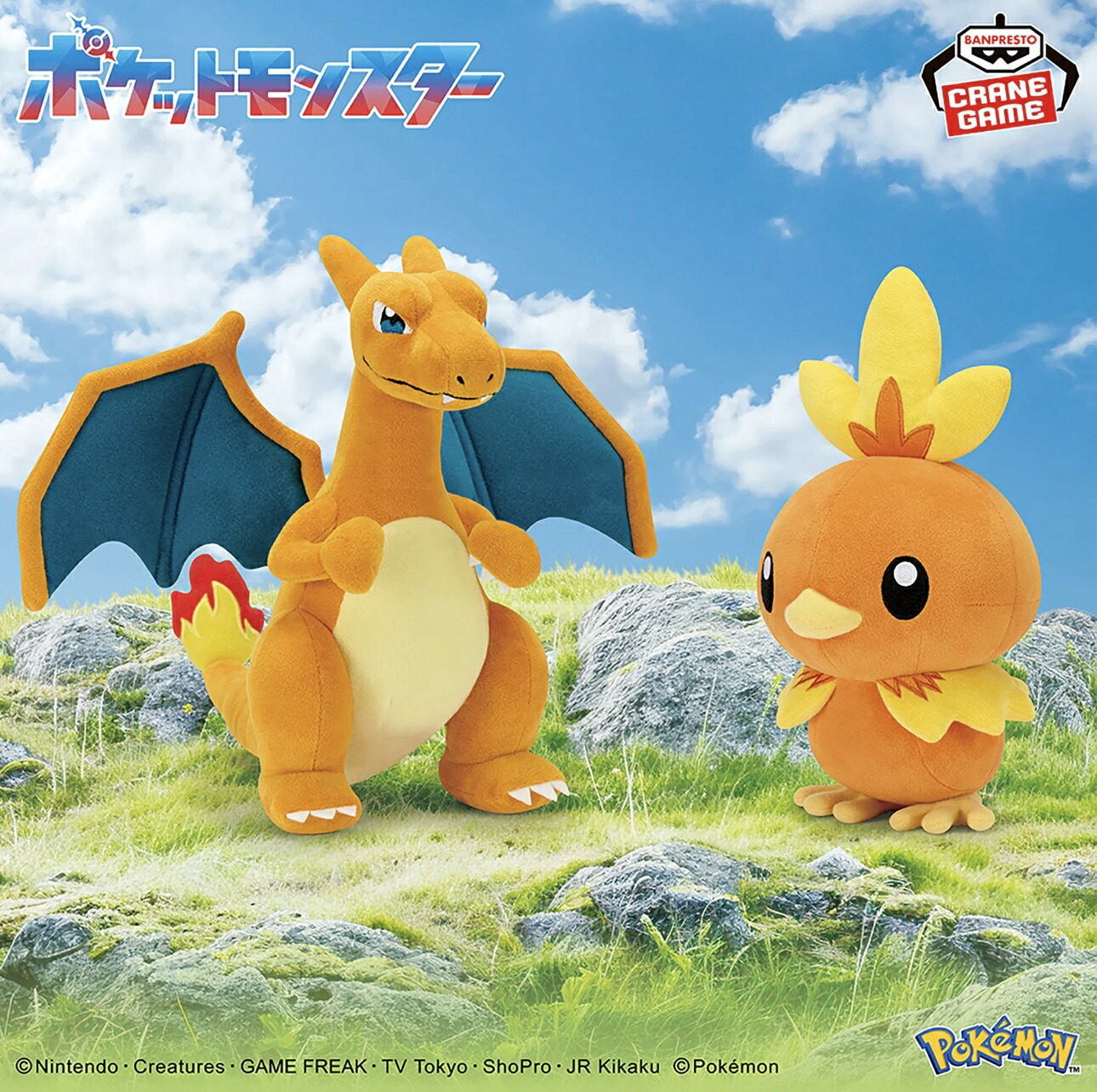 楽天市場】ポケットモンスター もふぐっとぬいぐるみ～リザードン