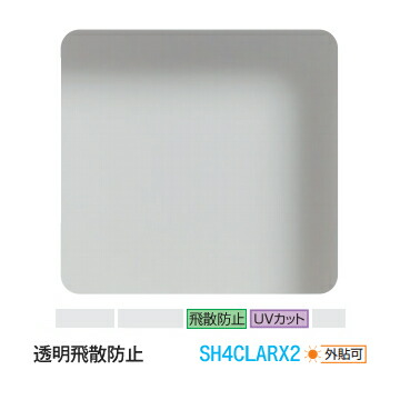 楽天市場】3M ティント SH4CLARX2 透明 60インチ 1524mm幅×30m 外貼り