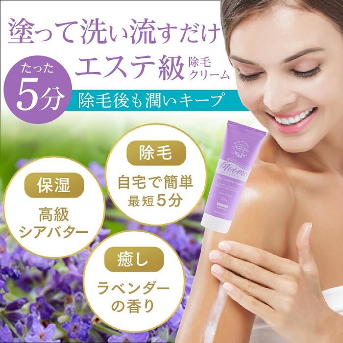 楽天市場】【公式】 ムーモ moomo 除毛 クリーム 120g×3本セット 女性