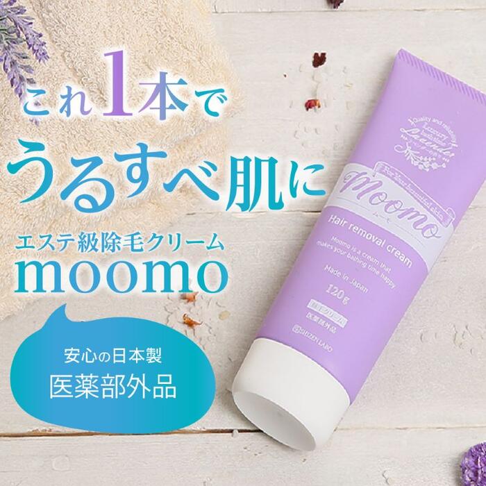 楽天市場】【公式】 ムーモ moomo 除毛 クリーム 120g 女性用 男性用
