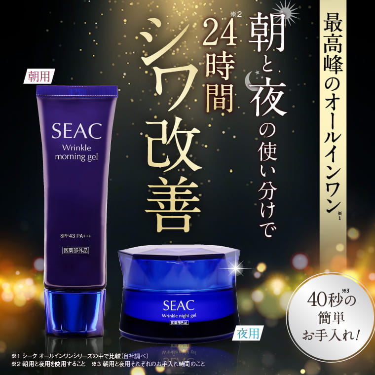 楽天市場】【全品P3倍!本日限り!】世田谷自然食品 SEAC (シーク) シワ