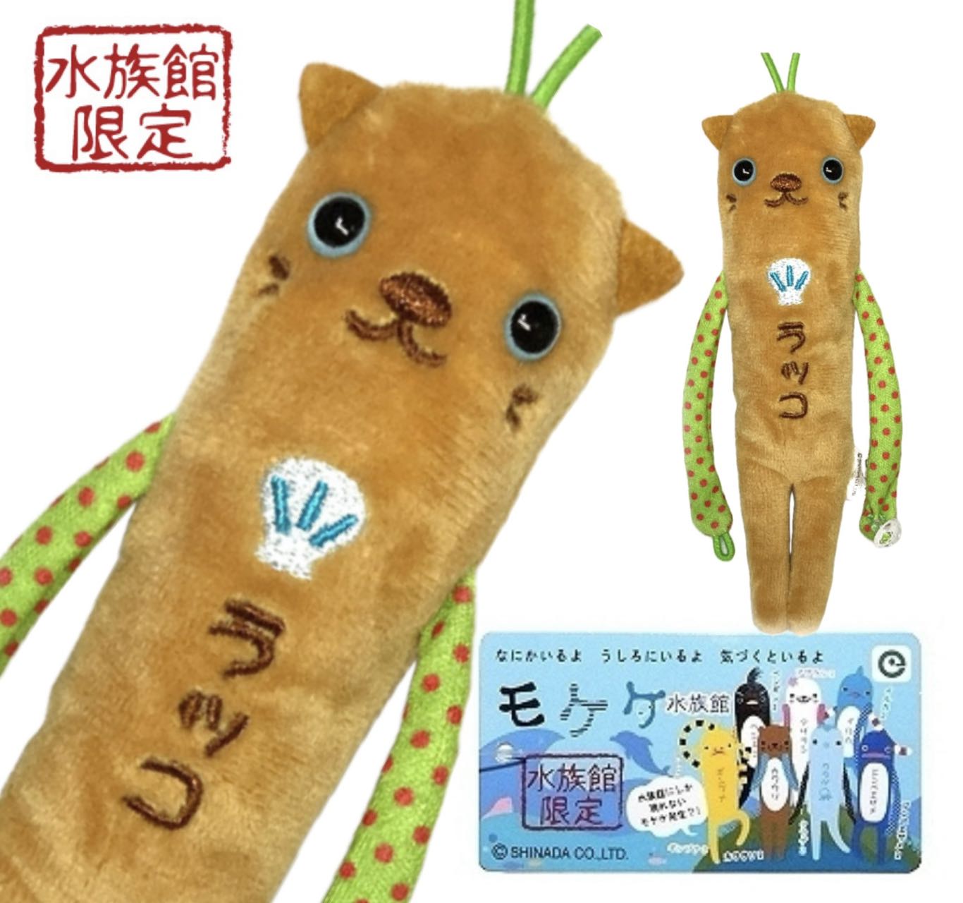 楽天市場】らっこモケケ【ご当地】【もけけ】【モケケ】【ストラップ