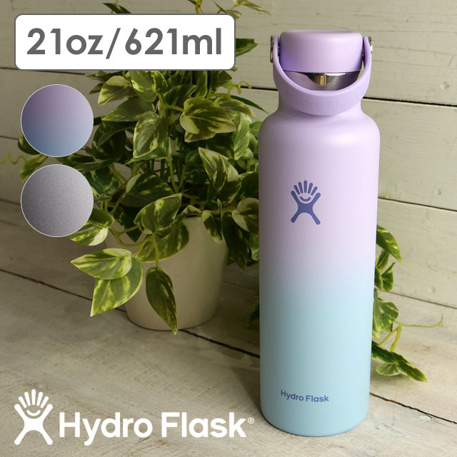 楽天市場】【限定カラー】ハイドロフラスク Hydro Flask スタンダード