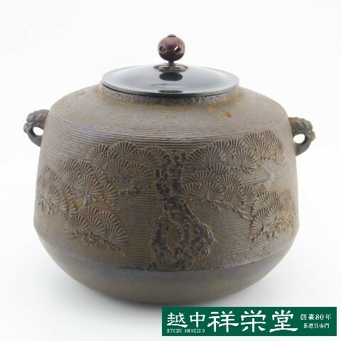 楽天市場】木村宗哉作 風炉釜 尻張老松地紋釜 お茶会に : 越中祥栄堂